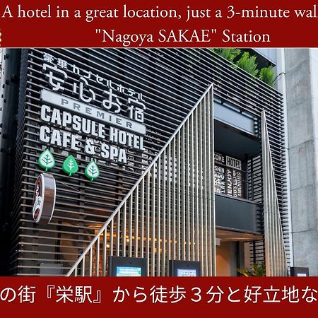 Hotel Anshin Oyado Nagoja Exteriér fotografie