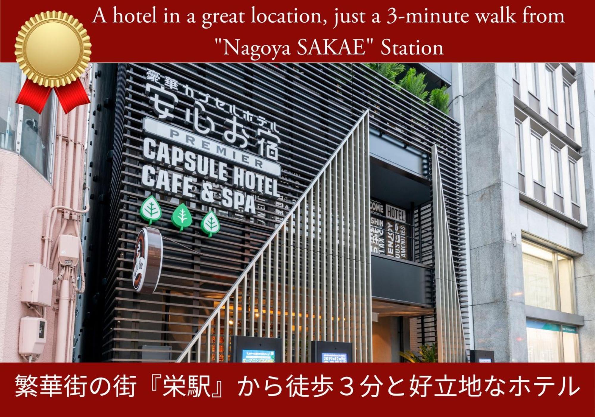 Hotel Anshin Oyado Nagoja Exteriér fotografie